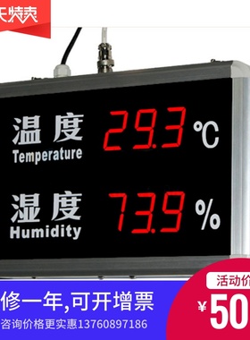 温湿度显示屏RC-HTT08RC温湿度计工业温湿度仪RC-HT508A