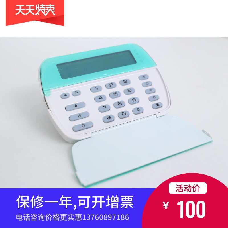 泰科DSC 技术支持画图方案报价售后上门报警主机键盘模块探测器