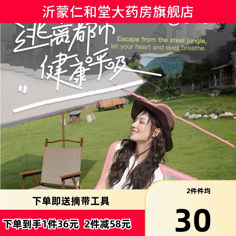 拉拜诗lapeche逃离都市硅水凝胶隐形近视眼镜月抛2片盒男女日常TF