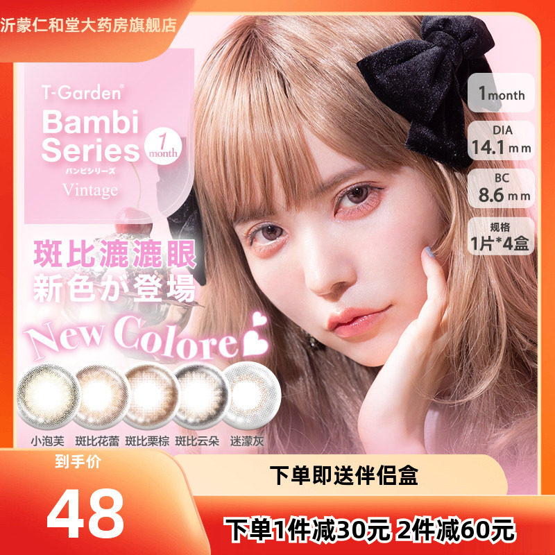 全网新品 大陆定制版 闪闪小鹿眼