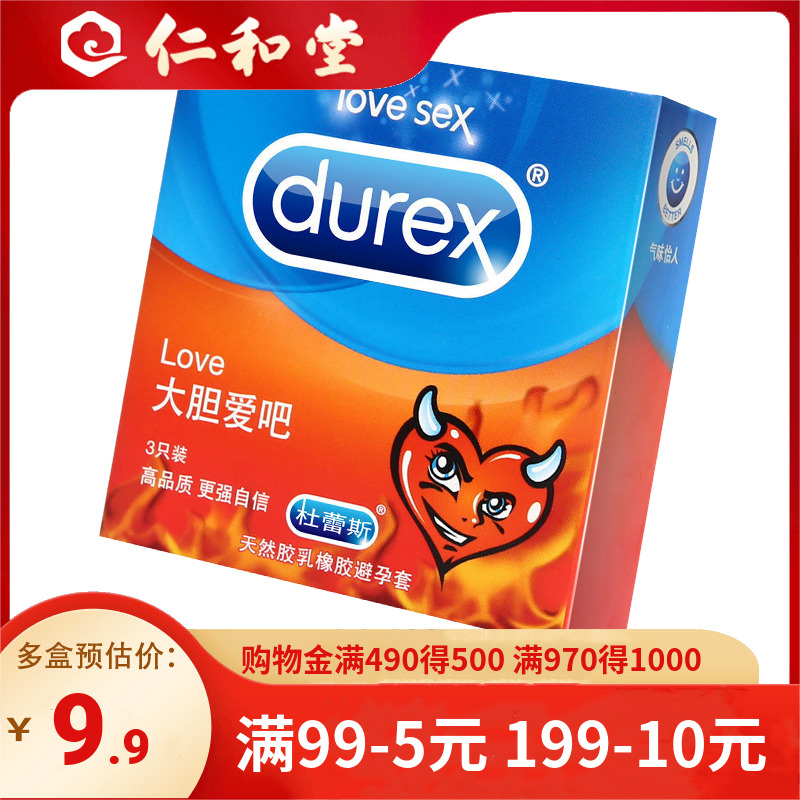 Durex杜蕾斯love大胆爱吧3只装安全套避孕套润滑男士专用 计生用品 避孕套 原图主图