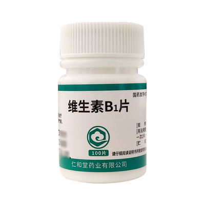 【仁和堂】维生素B1片10mg*100片/瓶