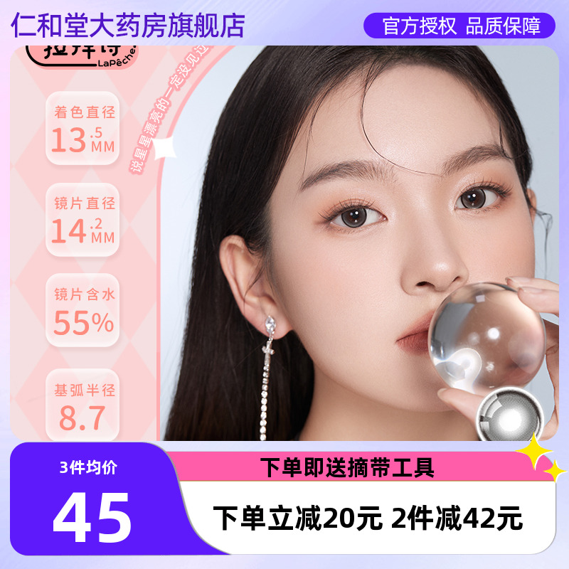 拉拜诗lapeche小方盒告白魔方小直径美瞳日抛10片隐形近视眼镜TF