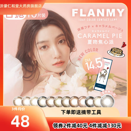 透氧量24.7DK/T 直径全部更新为14.5mm