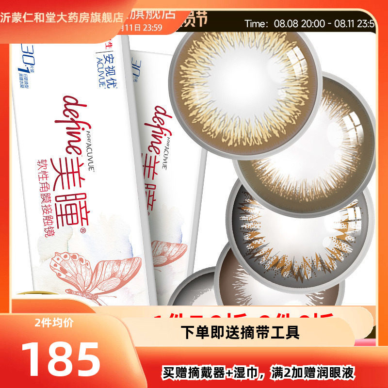 强生美瞳日抛盒30片隐形近视眼镜小直径混血欧美官网正品TF新客