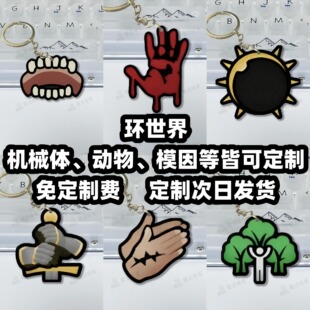 环世界 边缘世界rimworld 游戏周边3d打印冰箱贴挂件