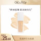 GLO＆RAY/光芮肌透亮彩粉底液旗舰店官方正品2025/2/23到期