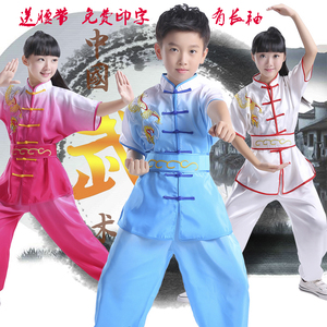 儿童武术服装春夏男女童太极服练功服武馆训练服长短袖武术表演服