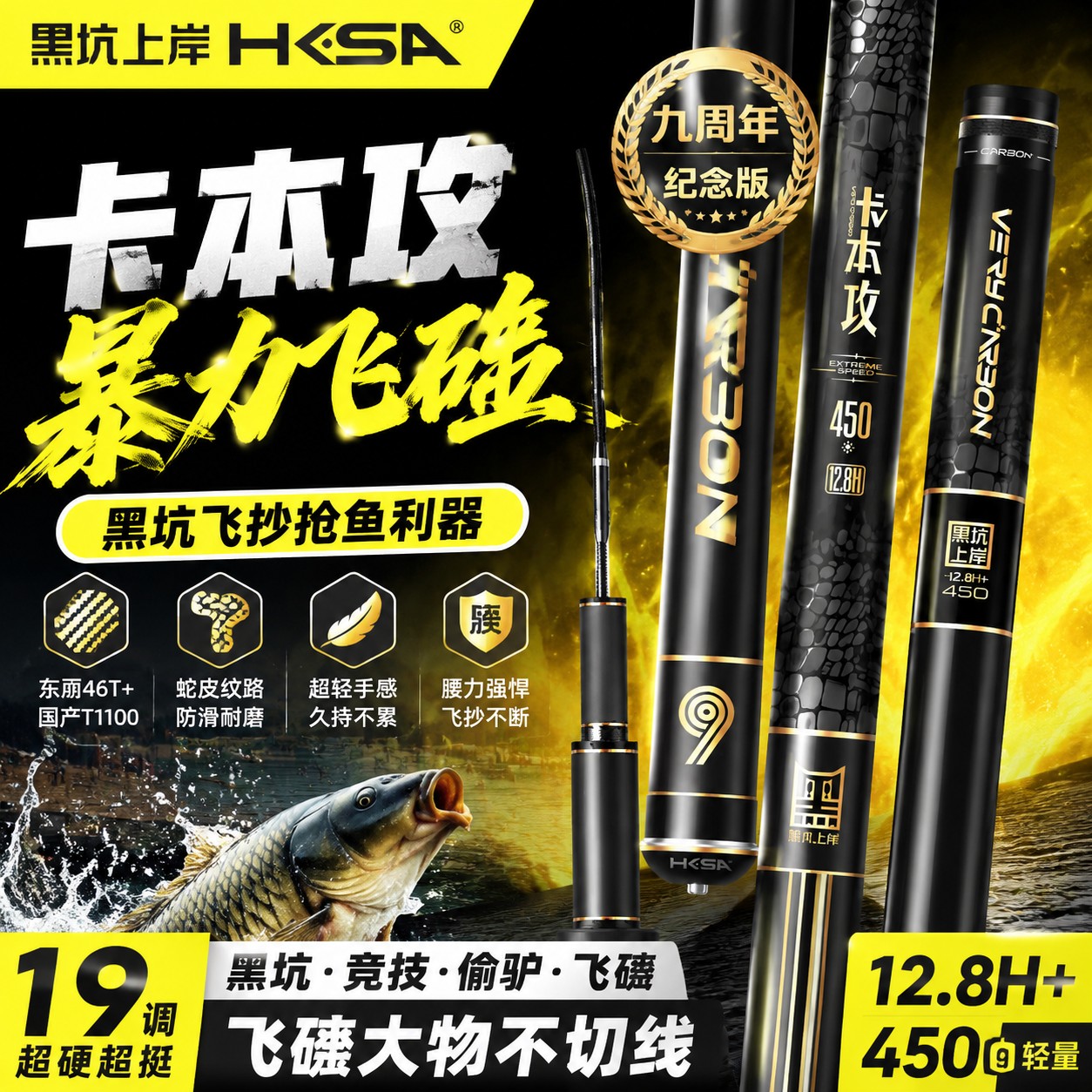 黑坑上岸卡本攻鱼竿台钓竿超轻超硬19钓暴力飞磕飞抄黑坑鲤鱼高碳