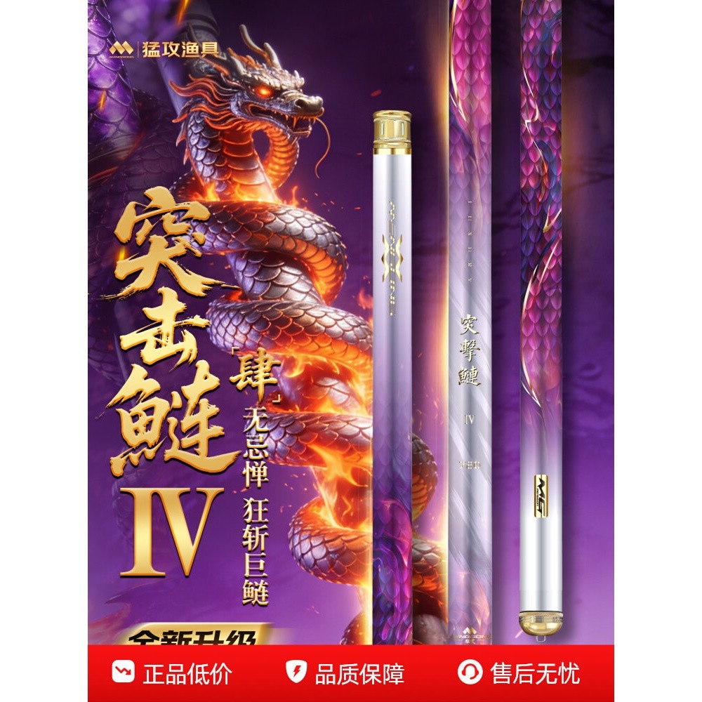 猛攻突击鲢四代鲢鳙专用轻量大物鱼竿手杆超轻硬黑坑钓鱼竿台钓竿