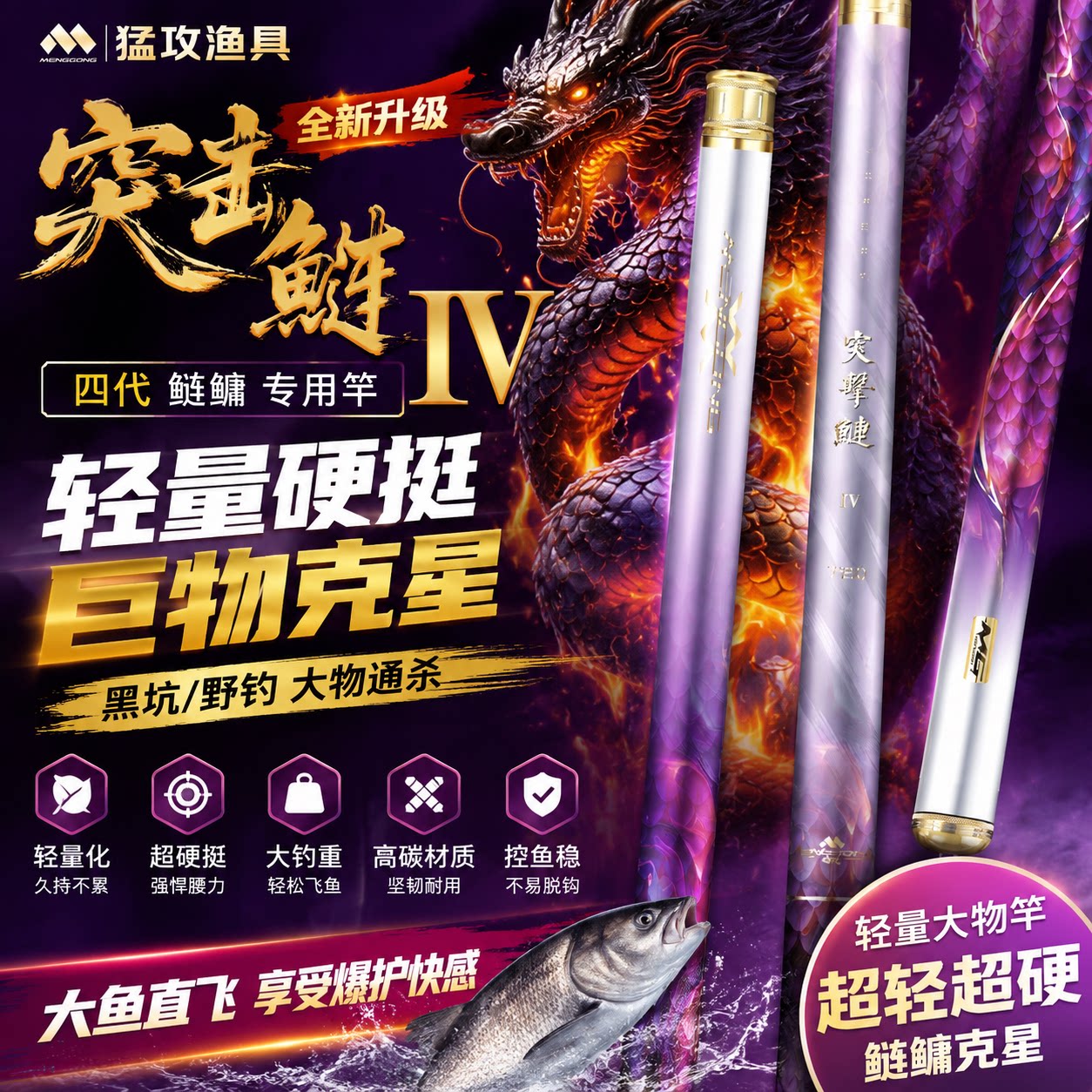猛攻突击鲢四代鲢鳙专用轻量大物鱼竿手杆超轻硬黑坑钓鱼竿台钓竿图片