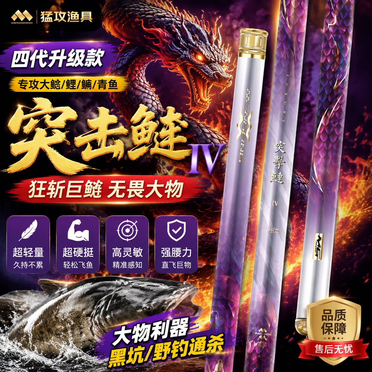 猛攻突击鲢四代鲢鳙专用轻量大物鱼竿手杆超轻硬黑坑钓鱼竿台钓竿图片