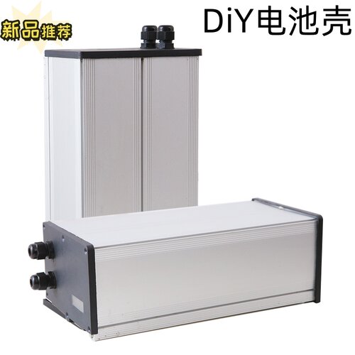电池盒铝合金外壳12V锂电池盒