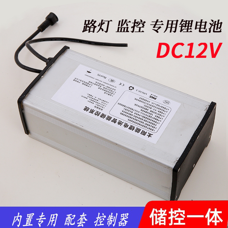 太阳能路灯锂电池户外监控供电专用电源12V储能一体机防水大容量 鲜花速递/花卉仿真/绿植园艺 割草机/草坪机 原图主图