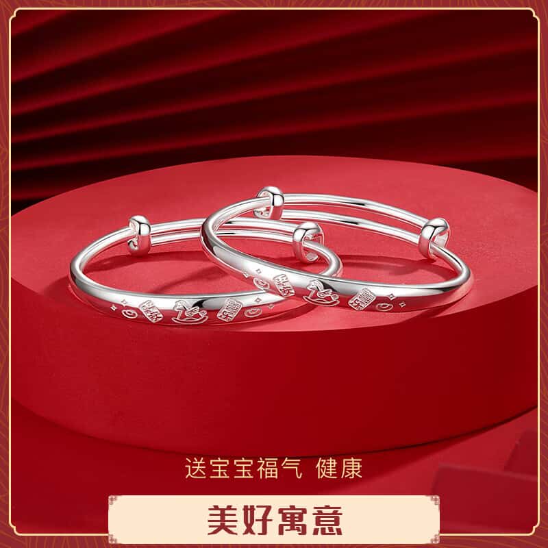 马年宝宝9999足银一对银手镯礼物