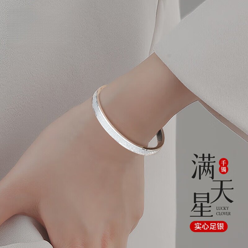 满天繁星足银手镯女丁沙实心足银简约手链银饰品送老婆妈妈闺蜜女