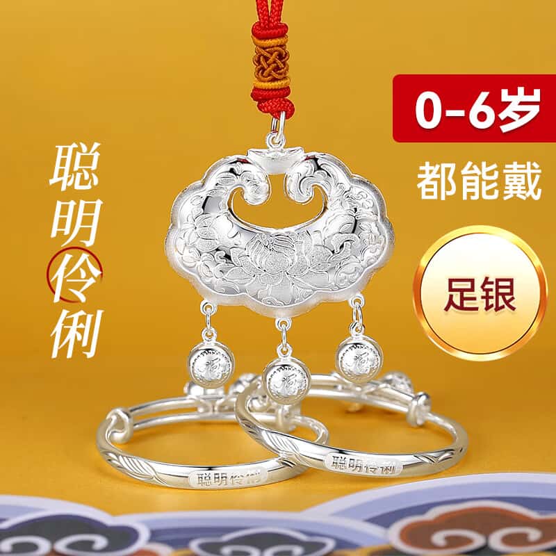 宝宝银手镯婴儿银锁长命锁套装小孩新生儿见面礼满月周岁生日礼物