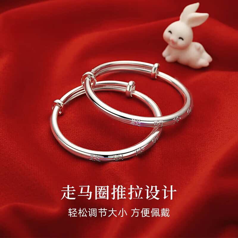 聪明伶俐可爱足银推拉实心宝宝手镯婴儿童镯子新生儿生日满月礼