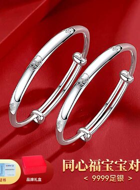 纯银9999足银宝宝手镯满月礼盒