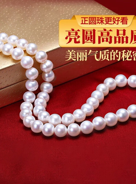正圆珍珠项链妈妈款淡水无核白色串珠礼物时尚气质母亲节送妈妈