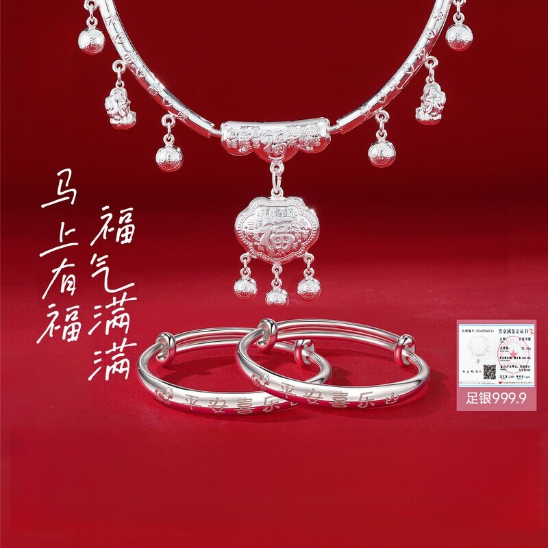 宝宝银项圈手镯三件套9999足银长命锁蛇马新生婴儿童满月周岁礼物