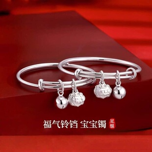 福气平安宝宝银手镯足银婴儿银饰推拉镯子一对周岁满月新生儿礼物