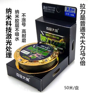 夺冠大师飞磕鱼线PE纳米合成强拉力强韧性垂钓用品鱼线高耐磨主线