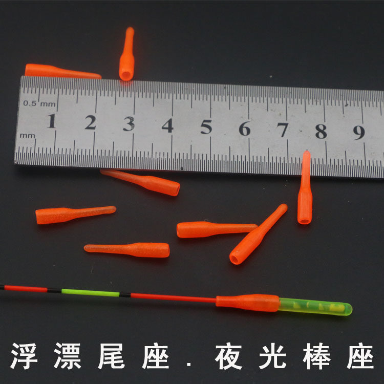 浮漂座发光棒快速连接漂坐漂尾增光棒夜光棒套渔具鱼漂夜光棒座