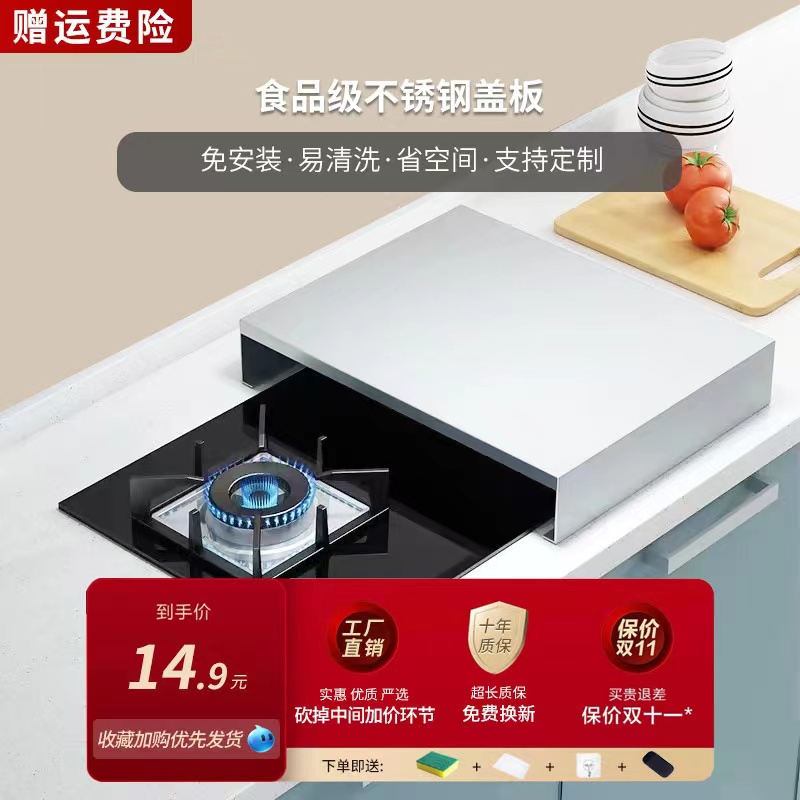 不锈钢电磁炉支架燃气灶盖板罩