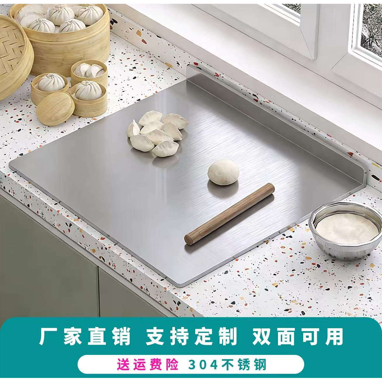304不锈钢切菜板家用揉面板厨房烘焙案板双面防霉和面板水果砧板