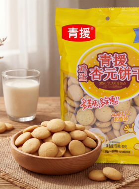 怀旧零食鸡蛋杏元饼干青援20包箱