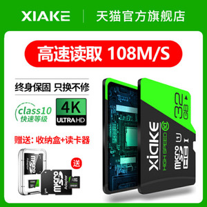 手慢无券：9.9元包邮   夏科 tf内存卡32g