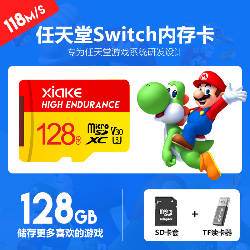 【官方授权】任天堂128G游戏机内存sd卡tf储存卡switch专用NS存储卡高速Micro sd卡lite扩充128gb扩展内存卡