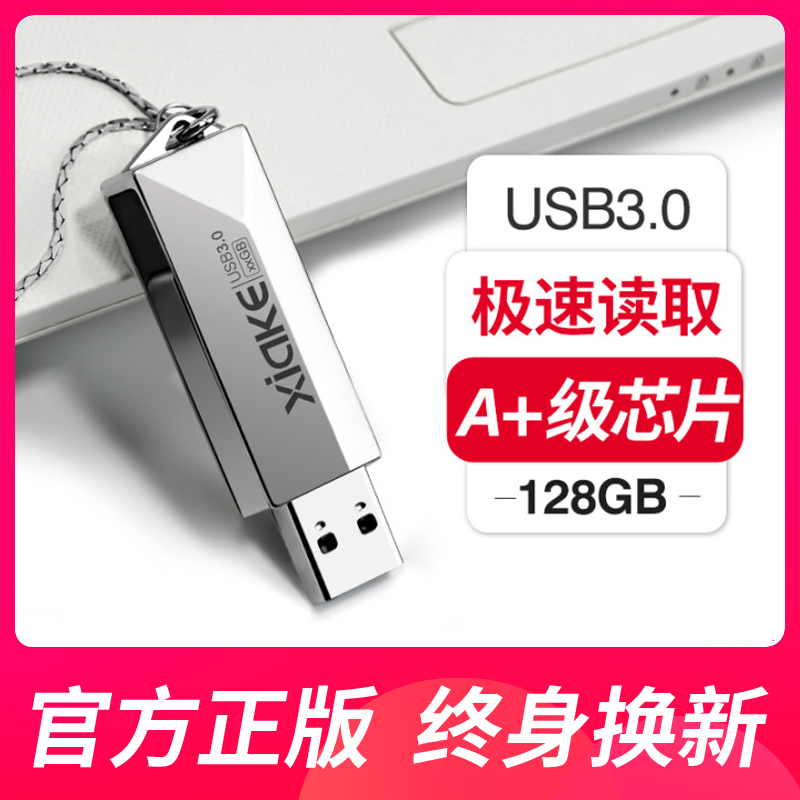 夏科u盘128g 正版USB3.0高速优盘金属防水定制刻字手机电脑两用u盘创意logo移动车载学生大容量u盘128gb正品