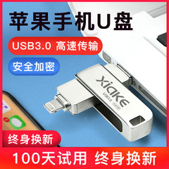 夏科苹果手机U盘32G外置移动存储iphone双接口∪盘USB3.0高速16G多功能OTG手机优盘ipad外接u盘手机电脑两用