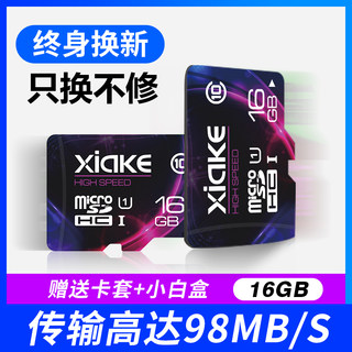 【官方正版】夏科内存卡16g micro sd监控摄像头单反相机车载通用行车记录仪高速专用记忆内存储卡手机tf千卡