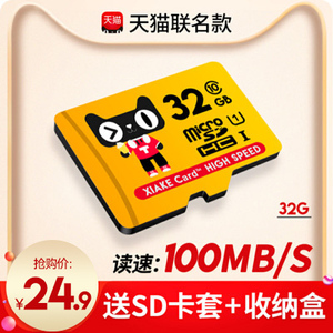 【天猫联名】夏科内存卡32g行车记录仪高速专用micro sd监控摄像头switch相机内存储卡车载class10手机tf卡