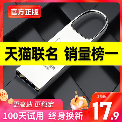 夏科正品高速u盘32g手机电脑两用刻字定制创意个性可爱女生汽车车载移动系统正版迷你优盘typec大容量小投标