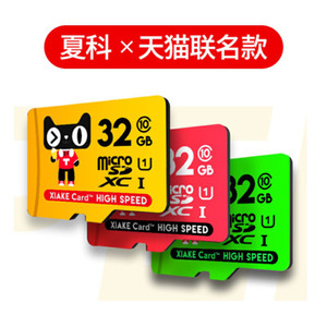 0点：4.95元包邮  XIAKE 夏科 TF存储卡 32GB
