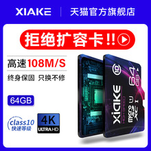 【官方正版】夏科内存卡64g 行车记录仪高速专用存储卡手机micro sd卡监控摄像头128g储存32g车载通用tf千卡