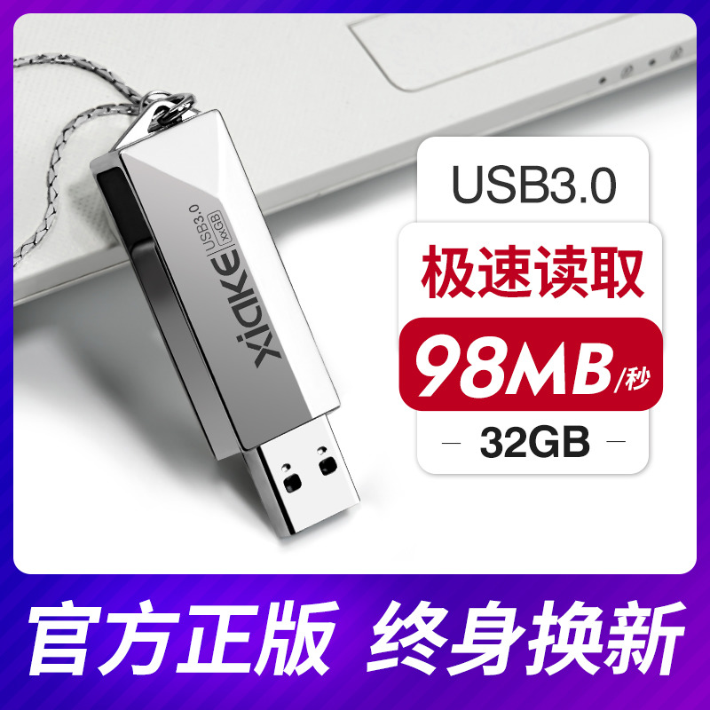 【官方正版】夏科u盘32g金属高速usb3.0定制刻字个性创意移动可爱∪盘女学生电脑两用正品迷你64g大容量优盘
