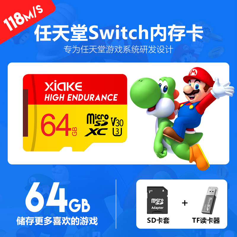 【官方授权】任天堂64G游戏机内存sd卡tf储存卡switch专用NS存储卡高速Micro sd卡lite扩充64gb扩展内存卡