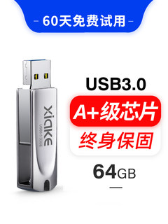 夏科u盘64g 正版高速usb3.0定制logo小巧可爱创意卡通男女学生迷你个性刻字移动车载电脑两用大容量优盘正品