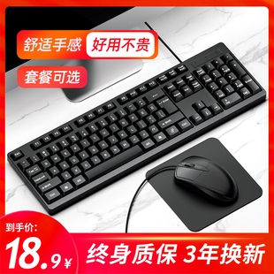 夏科电脑键盘台式 笔记本家用商务静音办公无声黑键鼠 有线鼠标套装