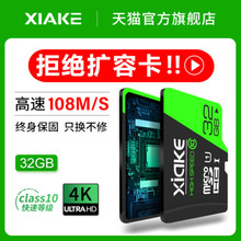 9.95元包邮 夏科内存卡  32G