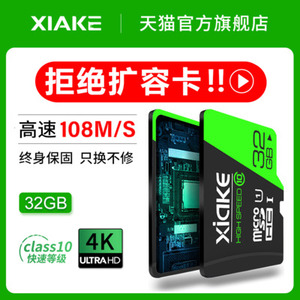 9.95元包邮 夏科内存卡  32G