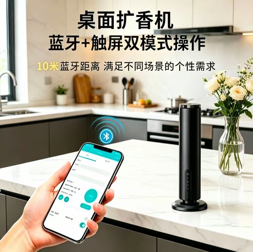 嗅立方桌面小型自动扩香机