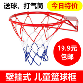 5膨胀螺丝壁挂篮球框筐架子悬挂式 投篮圈户外室外家用男孩玩具