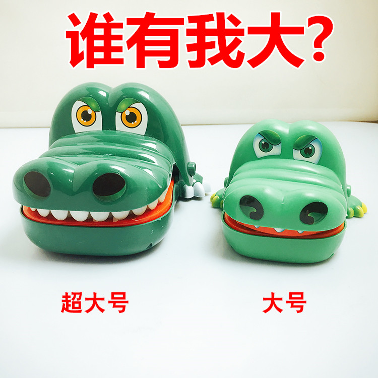 超大号咬手鳄鱼 咬手指拔牙亲子互动整蛊创意聚会礼物儿童玩具