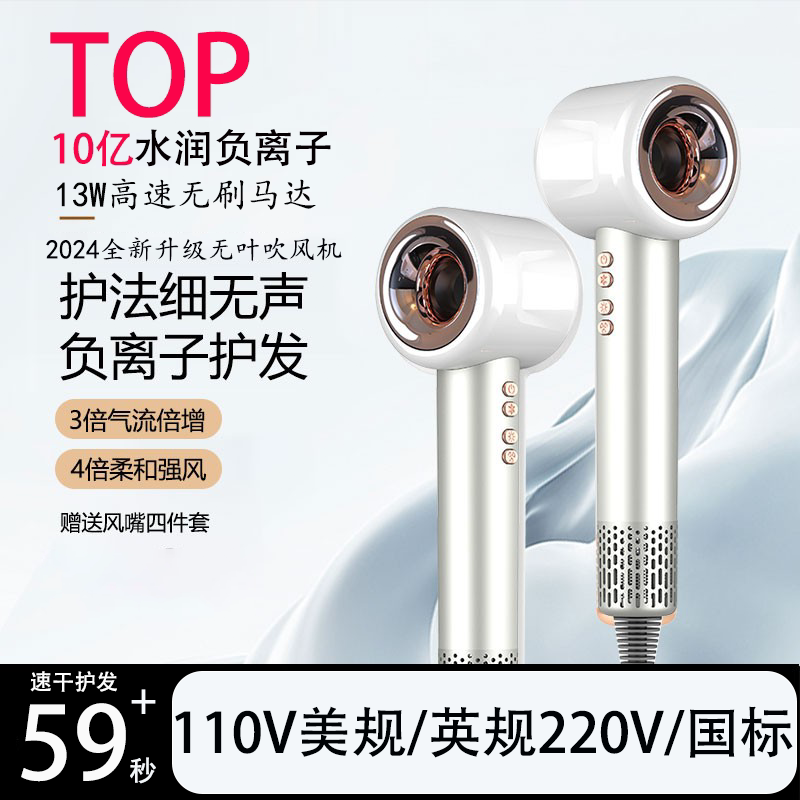 速干大功率家用吹风机护发